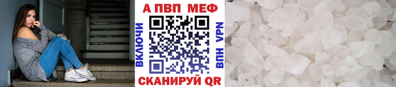 купить наркотики цена  KRAKEN сайт  Альфа ПВП кристаллы  Старая Купавна 