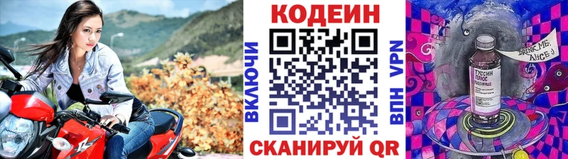 кракен как зайти Старая Купавна Кодеиновый сироп Lean Purple Drank
