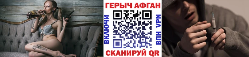 ГЕРОИН Афган  Старая Купавна 
