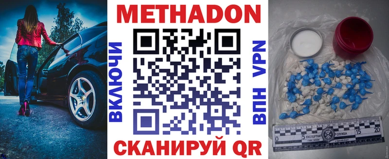 Метадон VHQ  магазин продажи наркотиков  Старая Купавна 